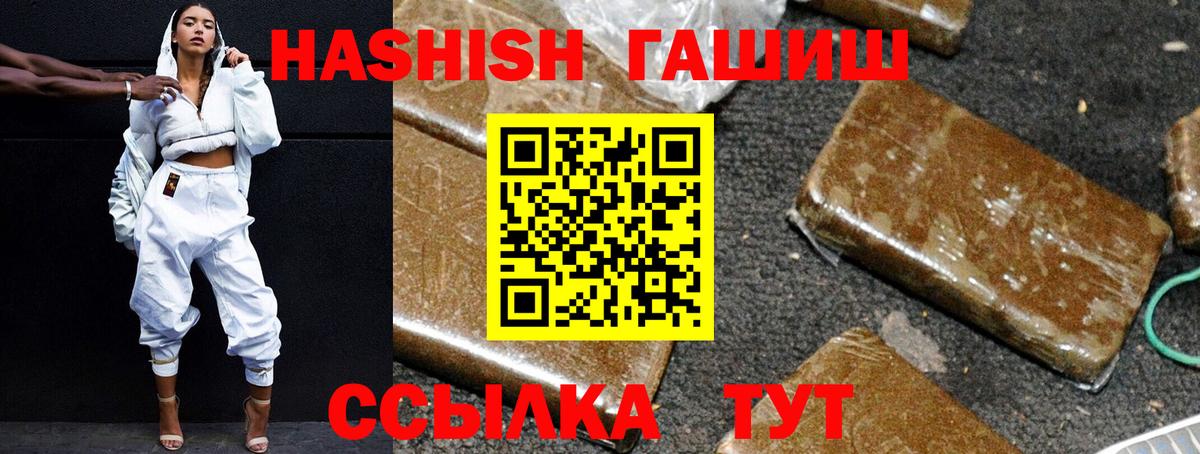 ГАШ hashish Находка