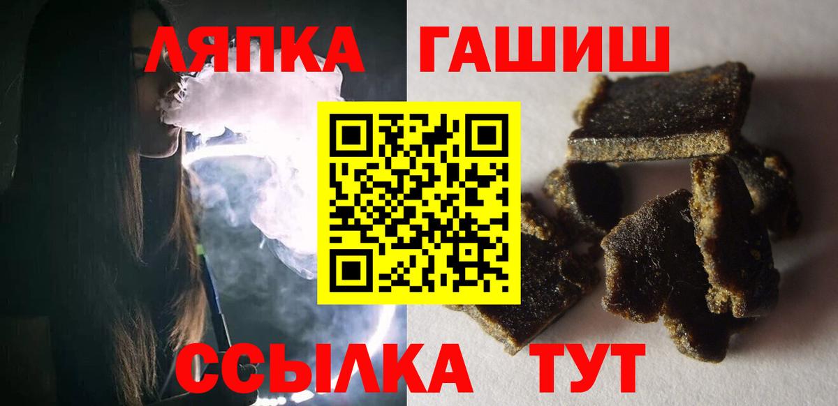 ГАШ ice o lator  Вход с VPN  Находка  Гашиш  ГАШ хэш 