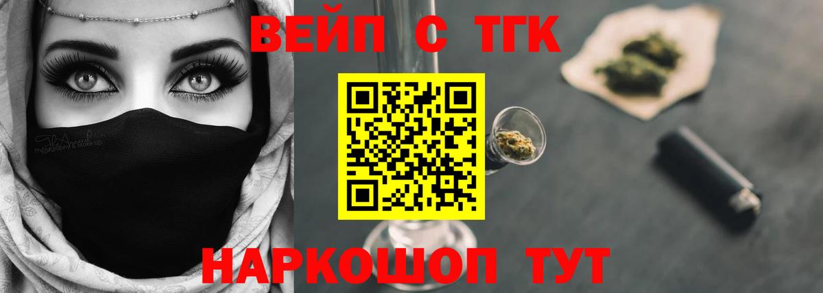 Дистиллят ТГК жижа Находка